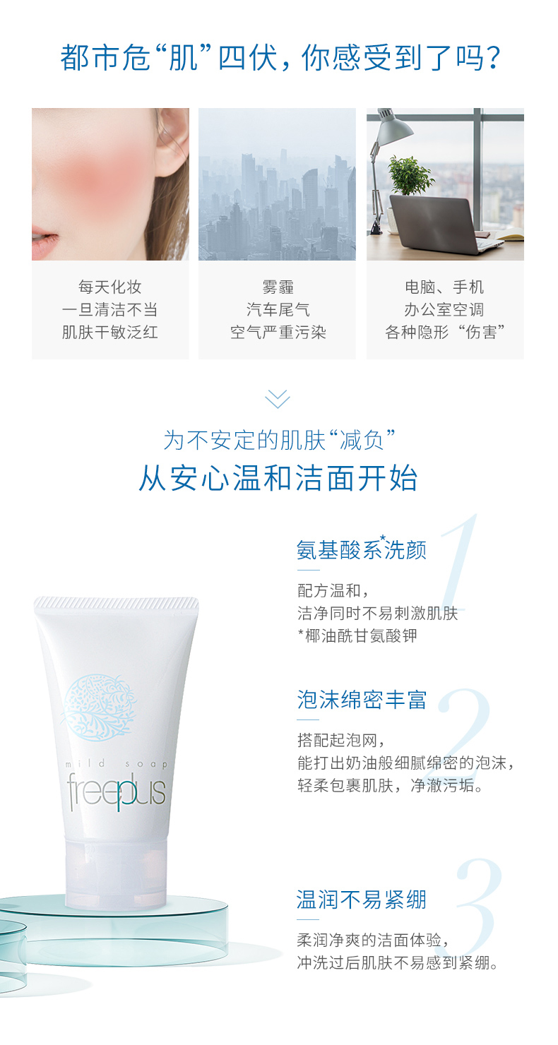 芙丽芳丝洗面奶