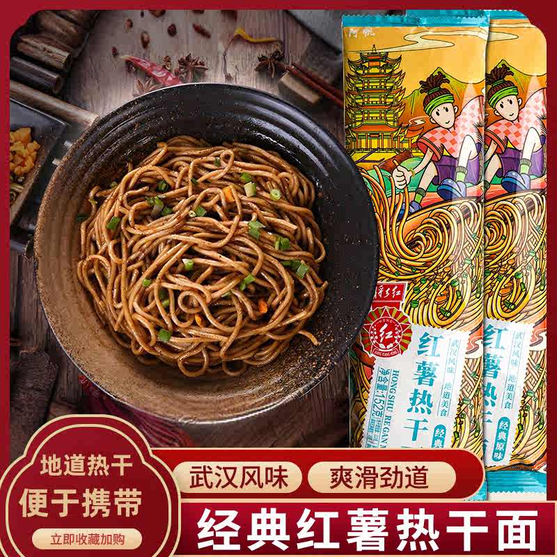 热干面