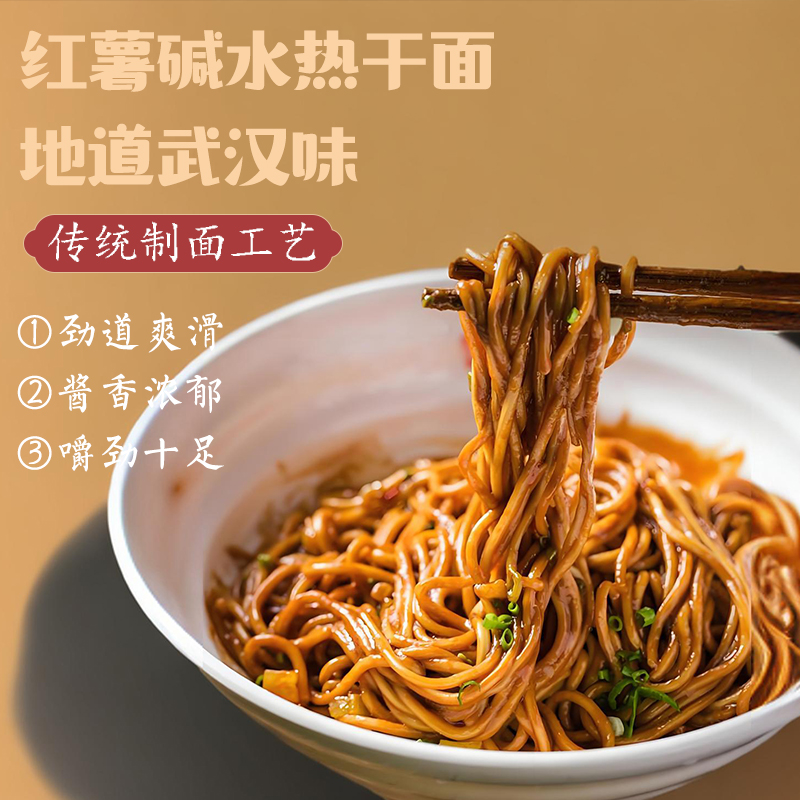 热干面