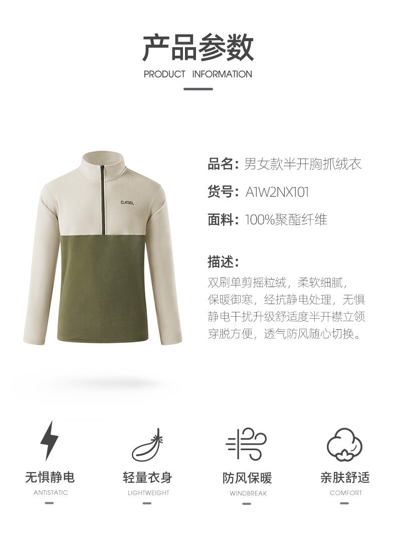 骆驼抓绒衣卫衣