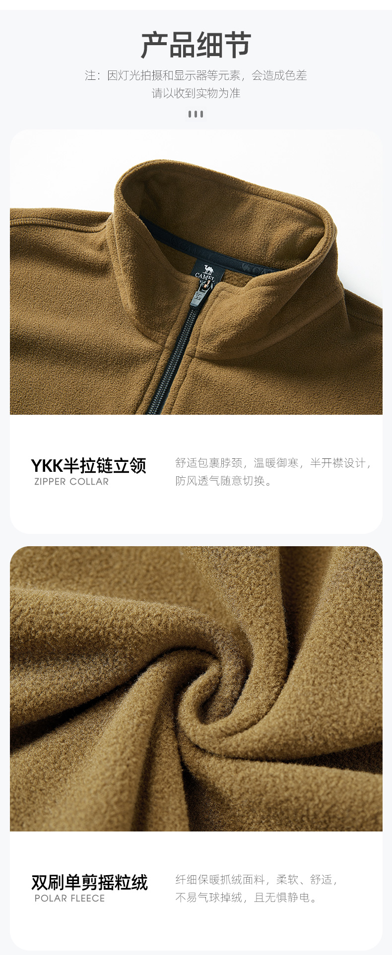 骆驼抓绒衣卫衣