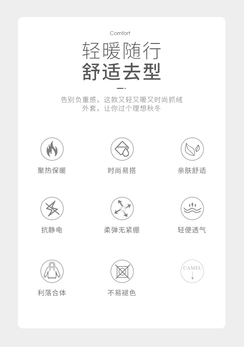 骆驼抓绒衣卫衣