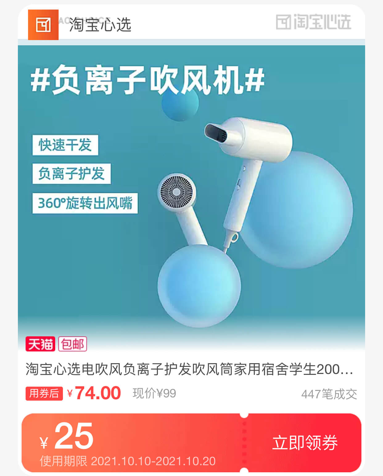 吹风机