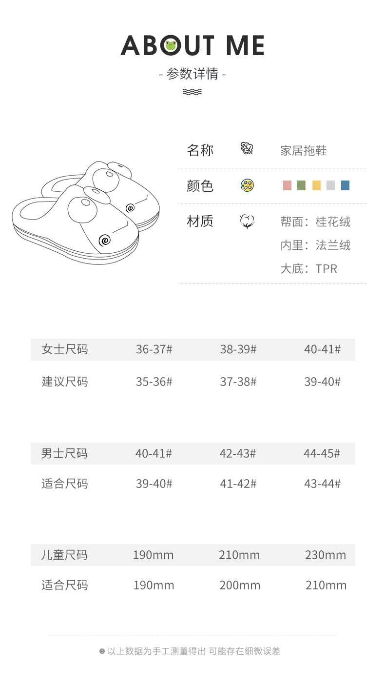 拖鞋