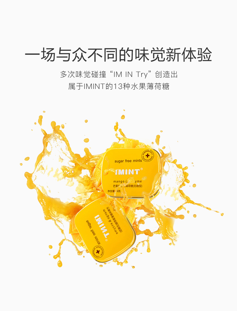 薄荷糖