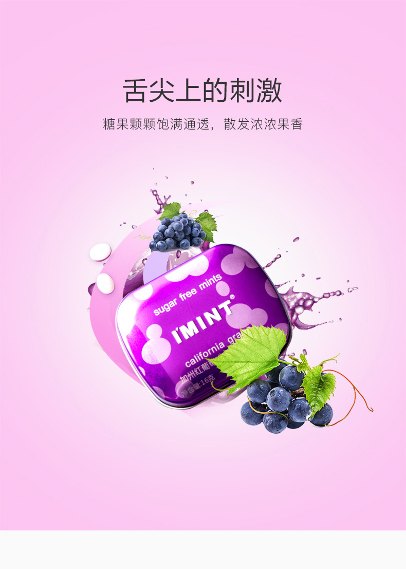 薄荷糖