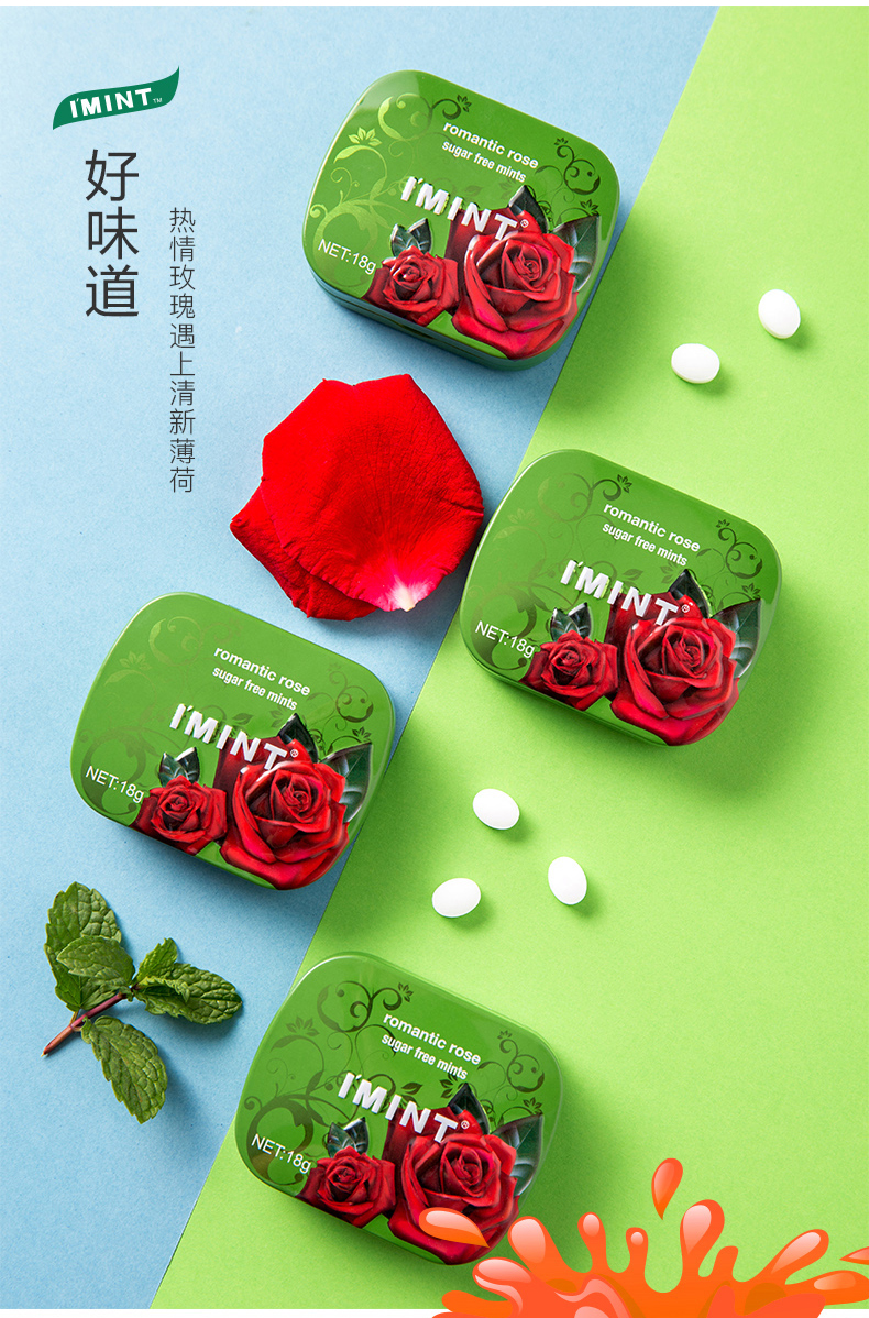 薄荷糖