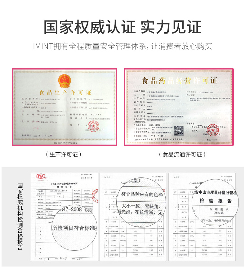 薄荷糖
