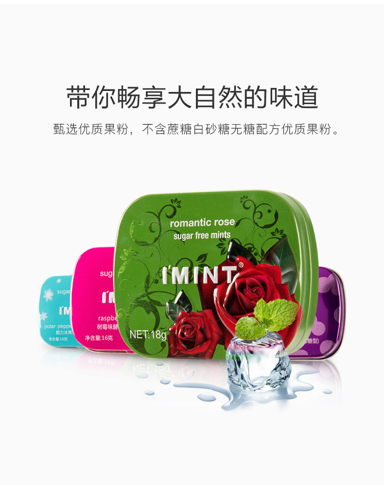 薄荷糖