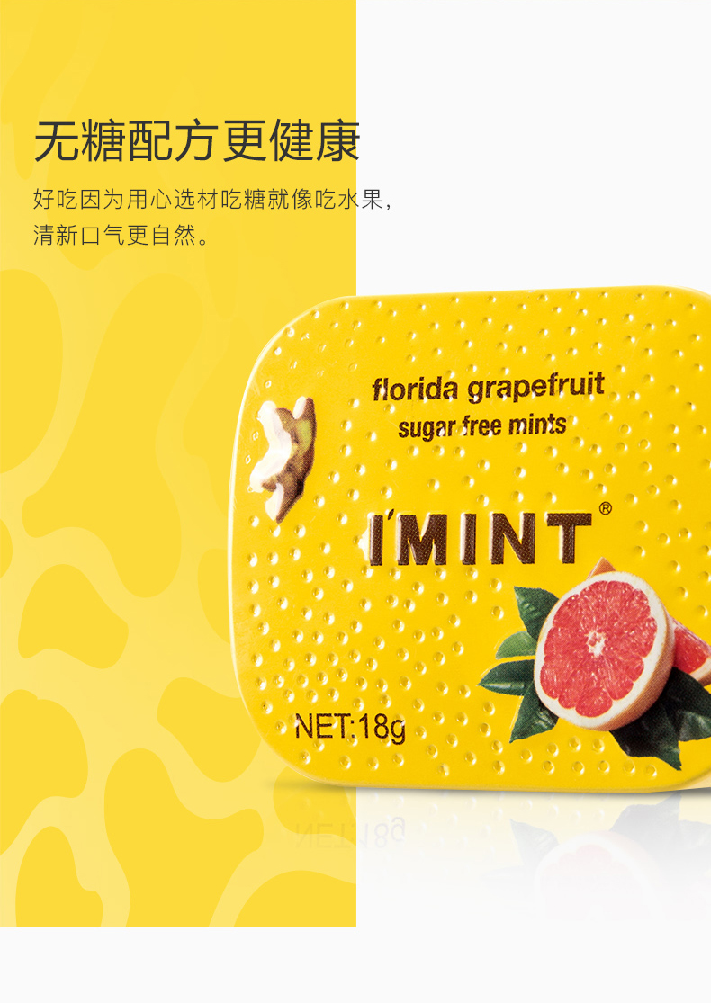 薄荷糖
