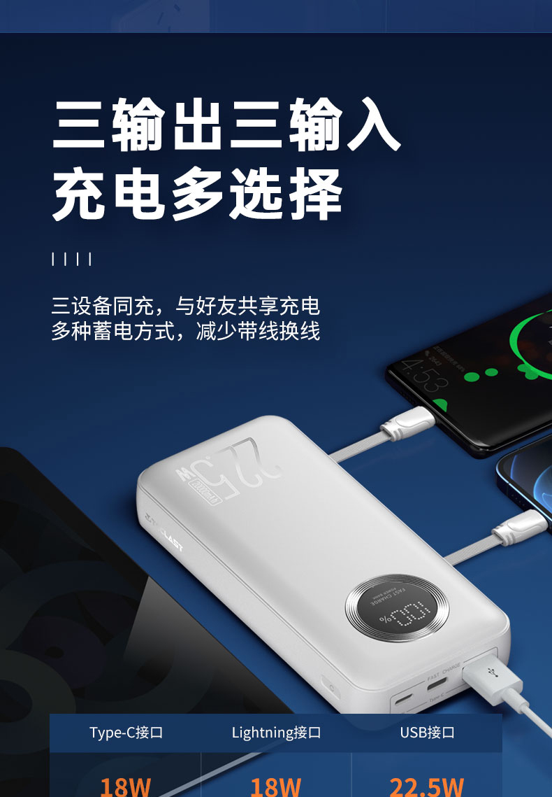 充电宝