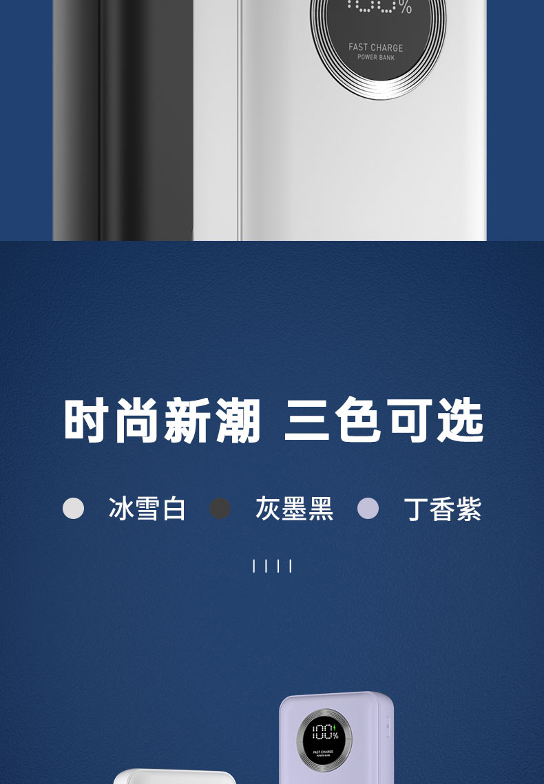 充电宝