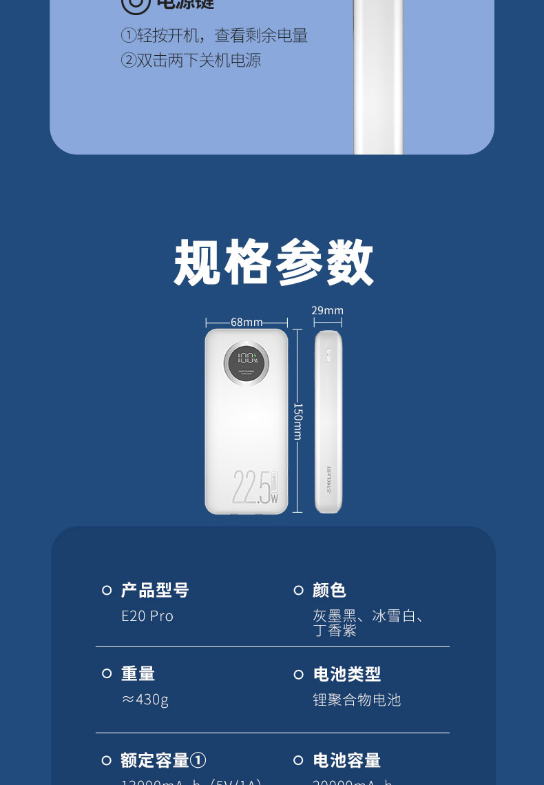 充电宝