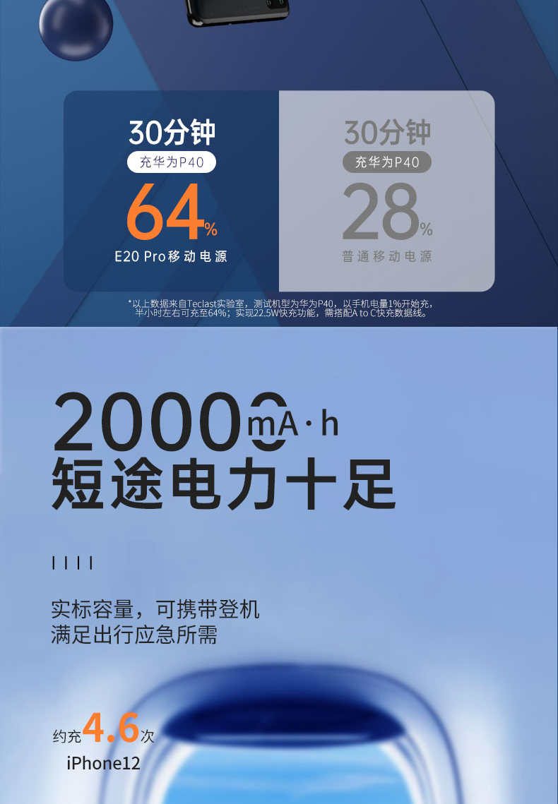 充电宝