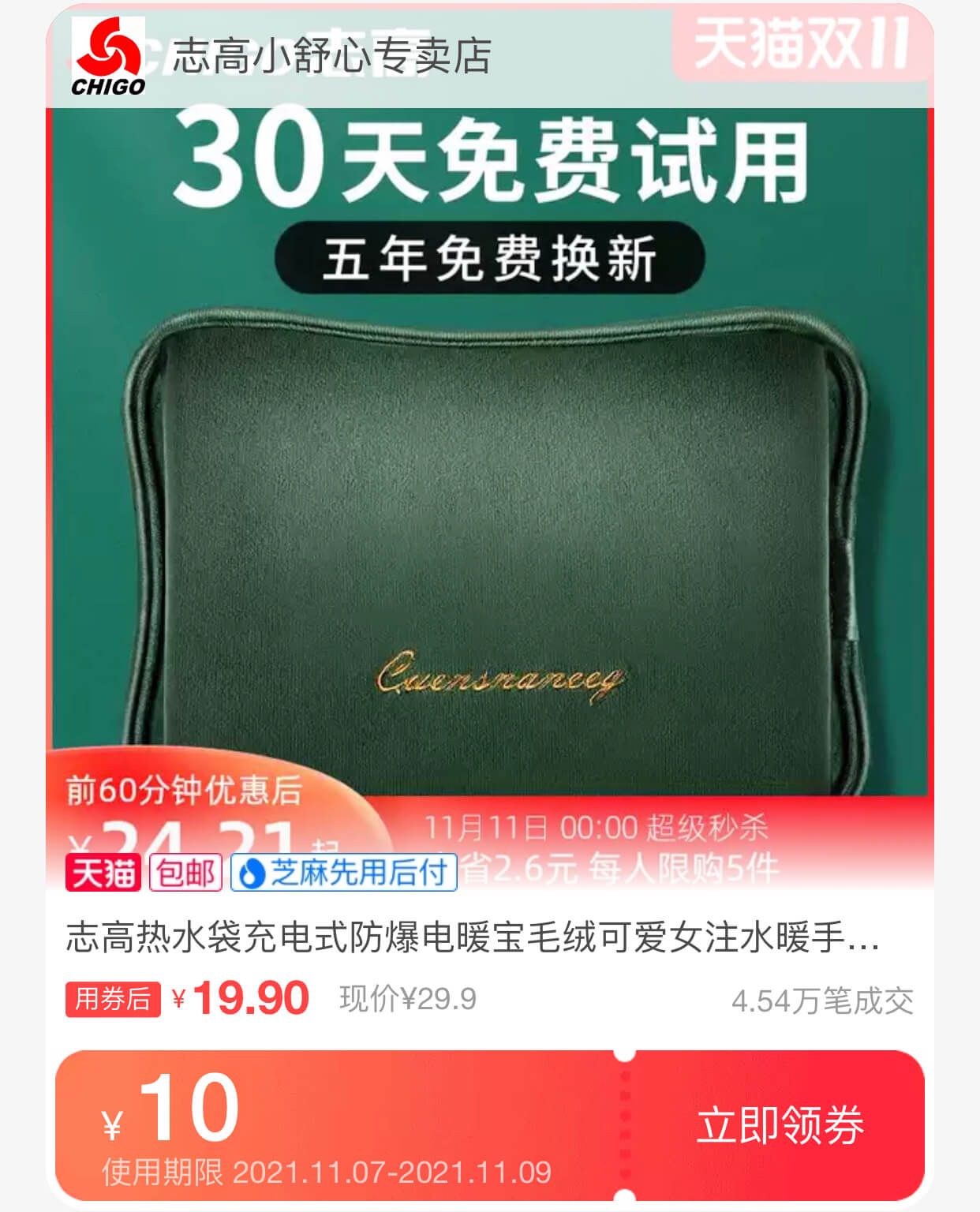 热水袋