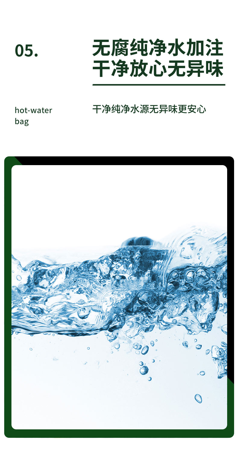 热水袋