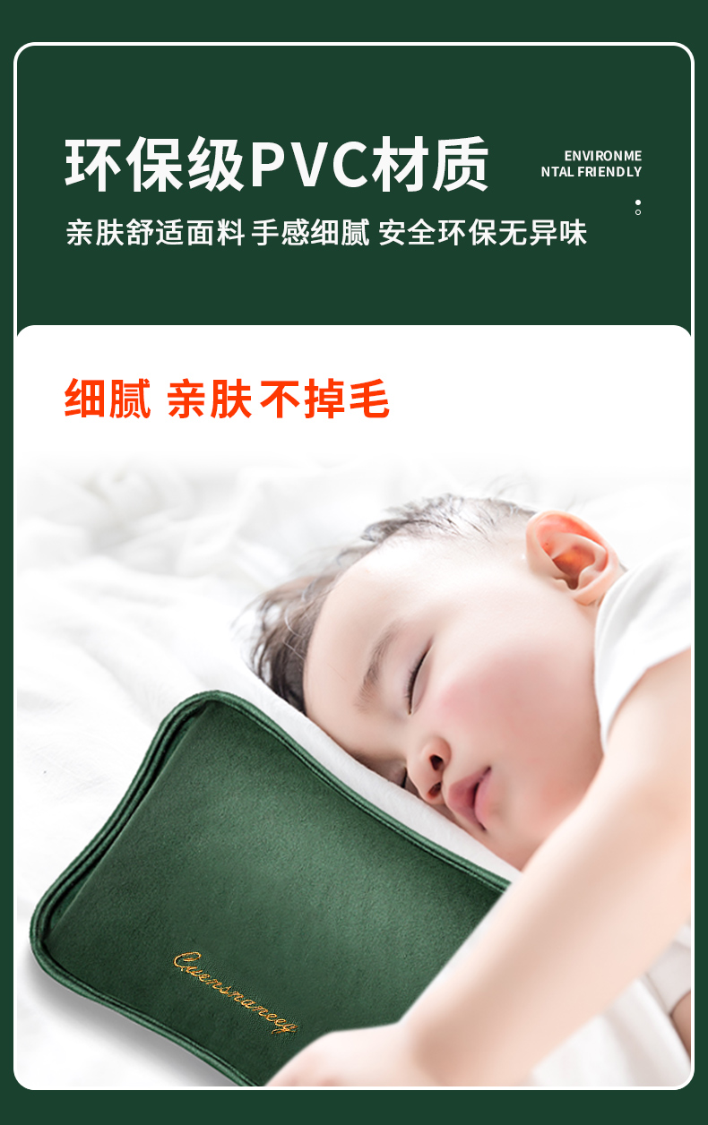 热水袋