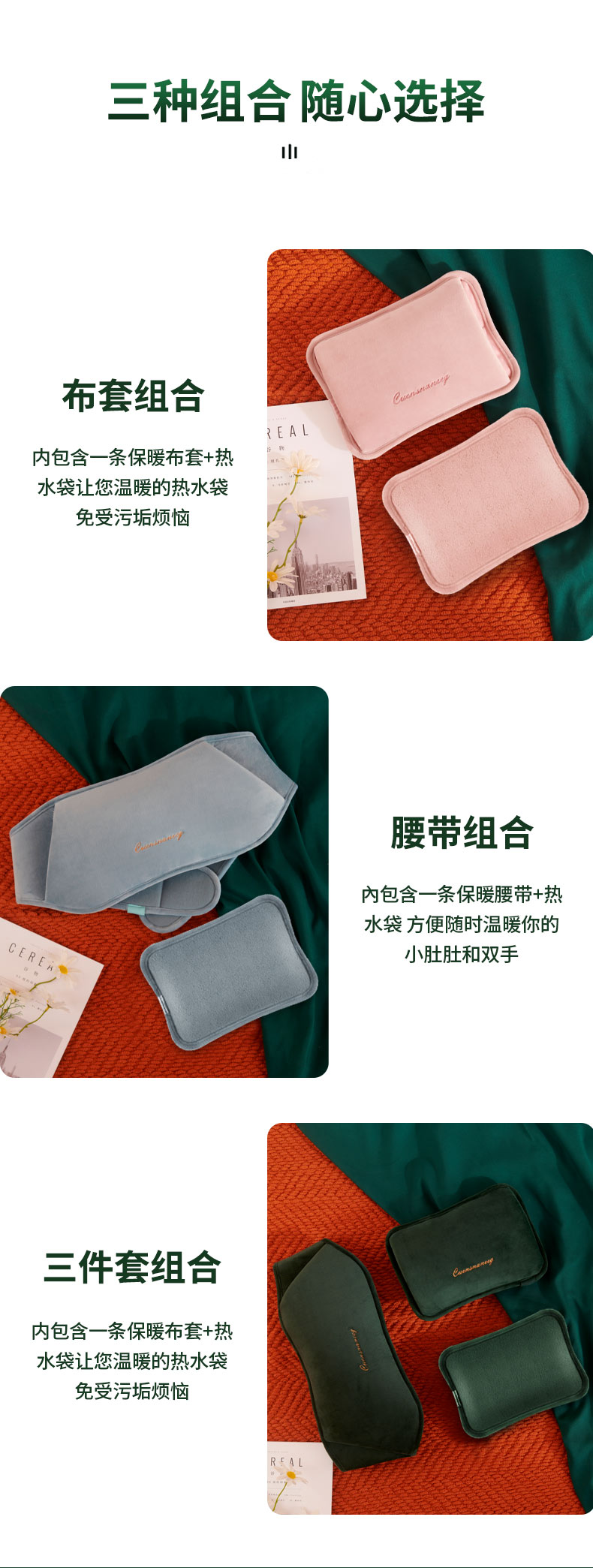 热水袋