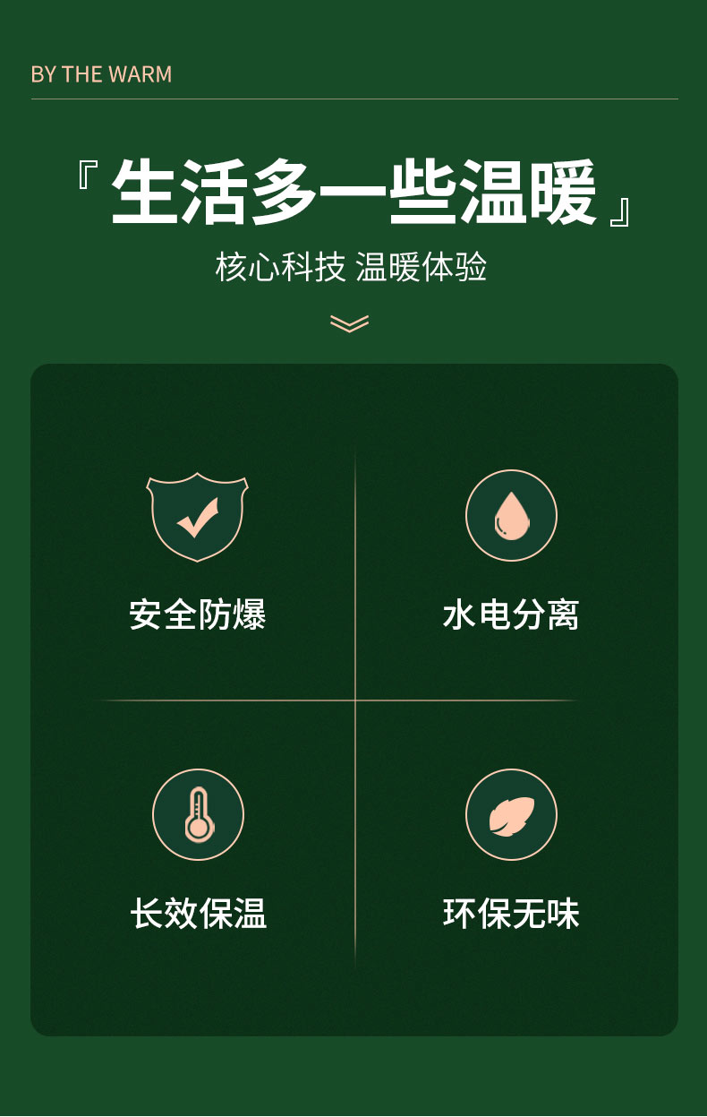 热水袋