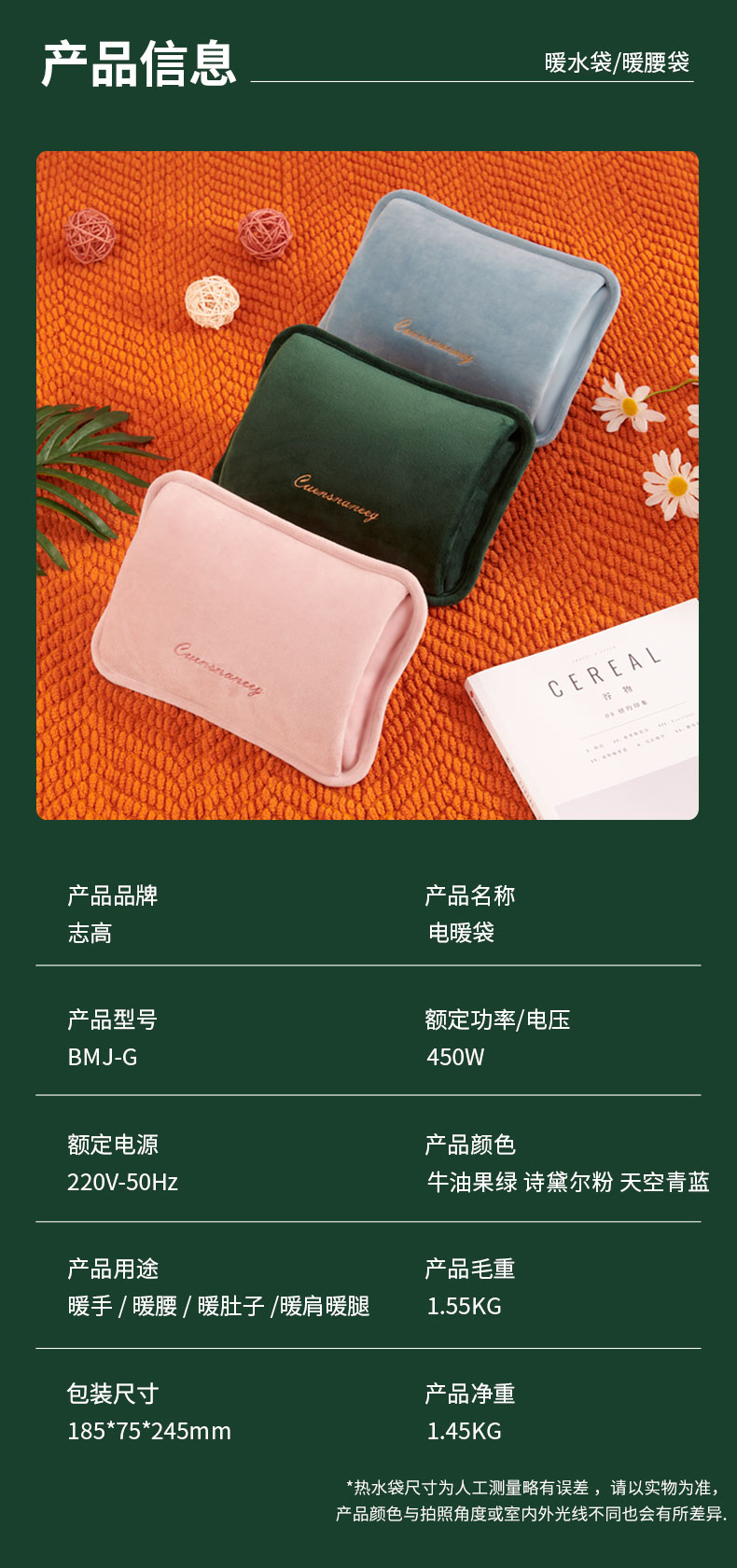 热水袋