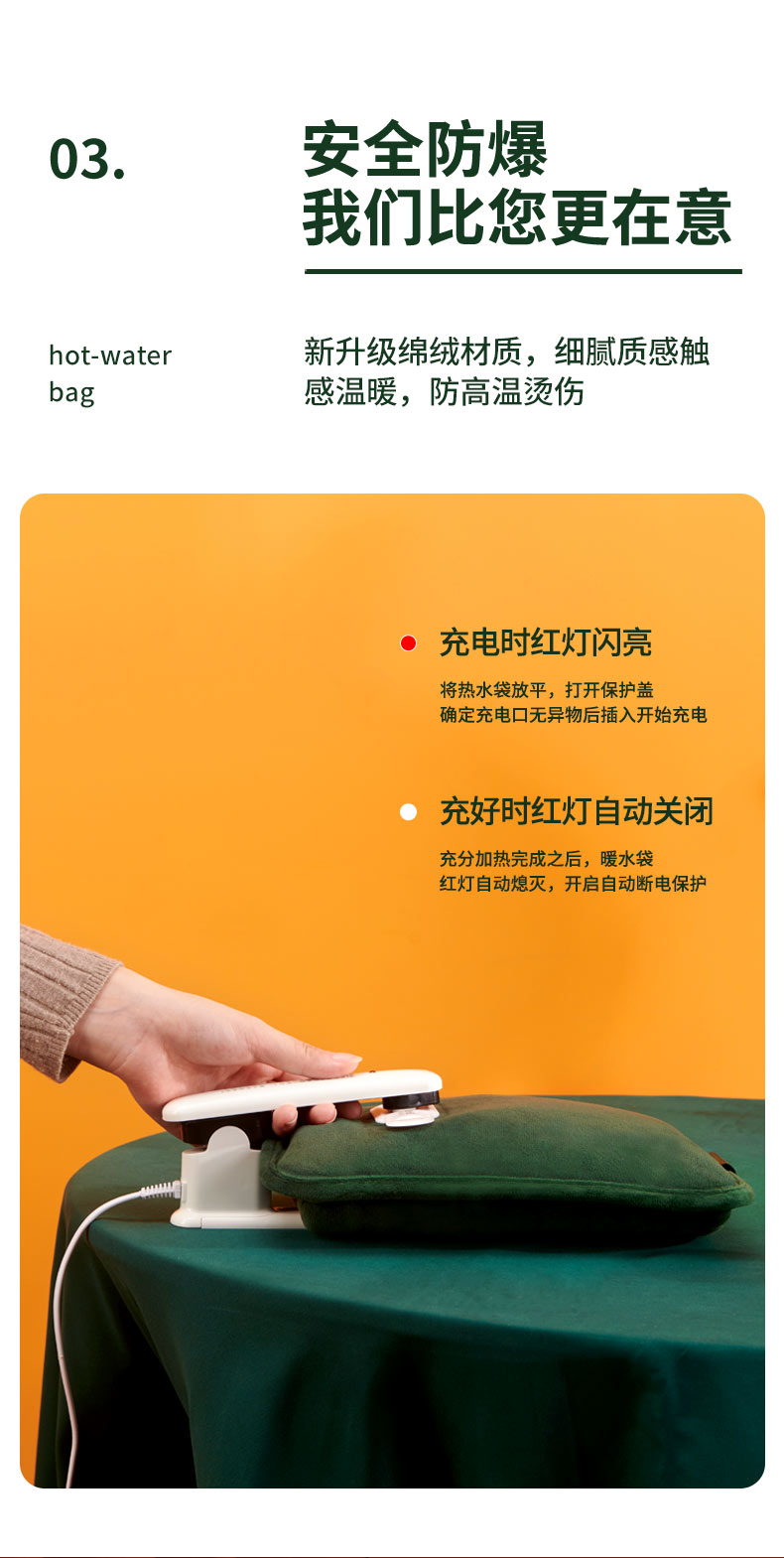 热水袋