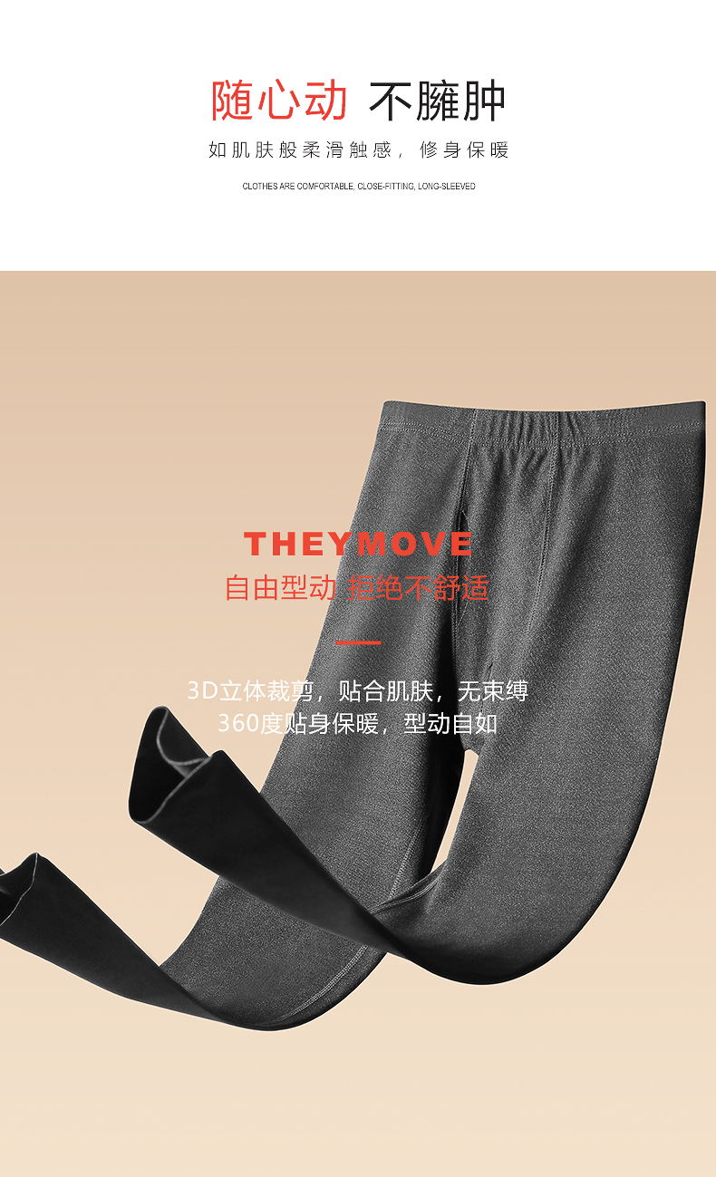 秋裤
