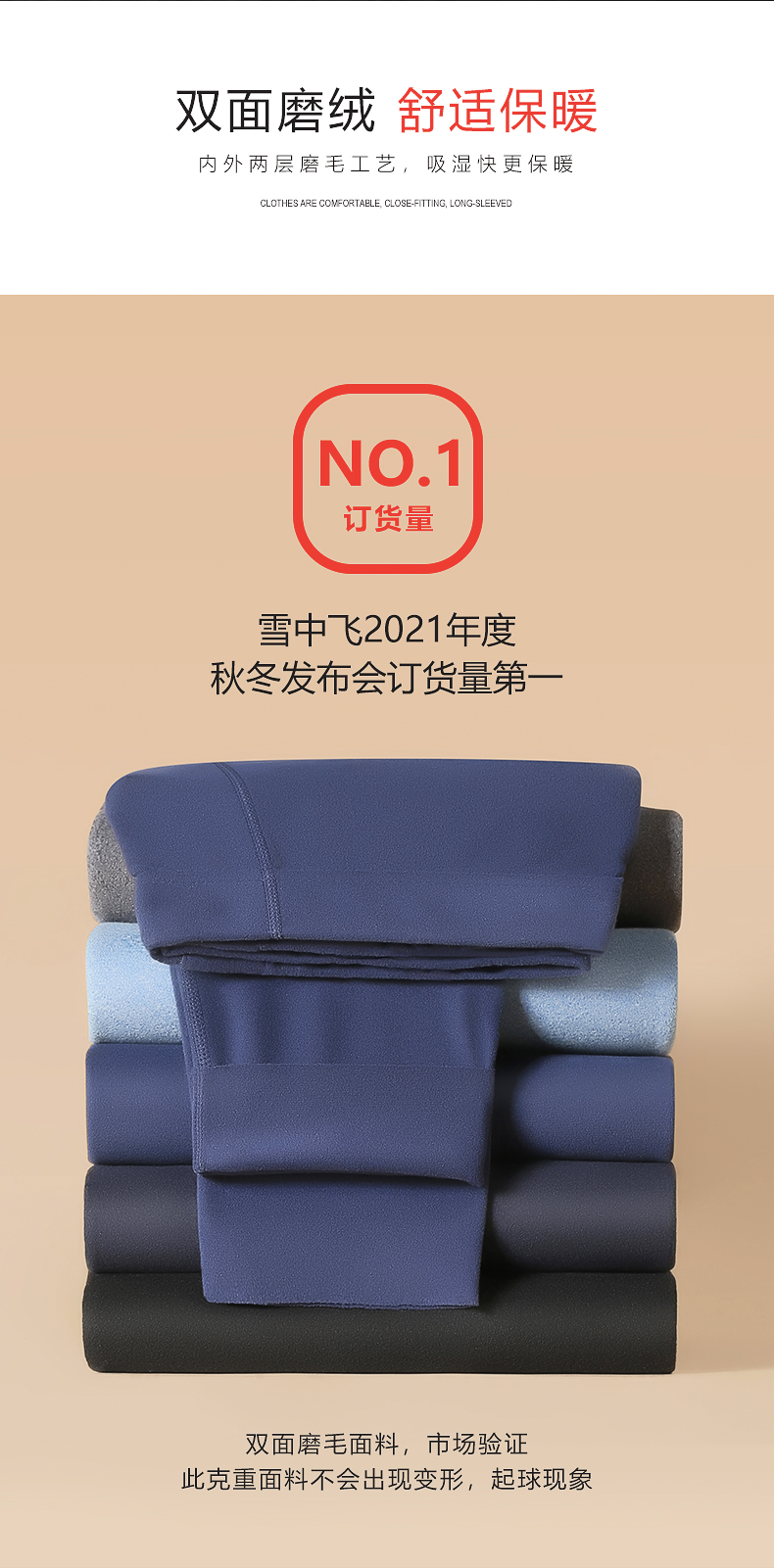 秋裤