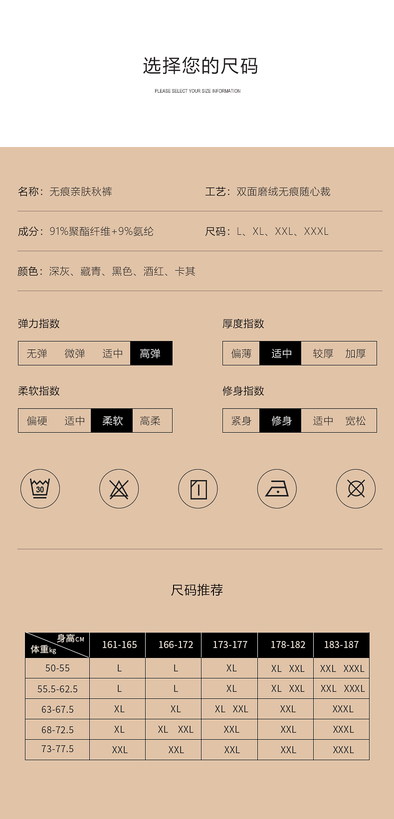 秋裤