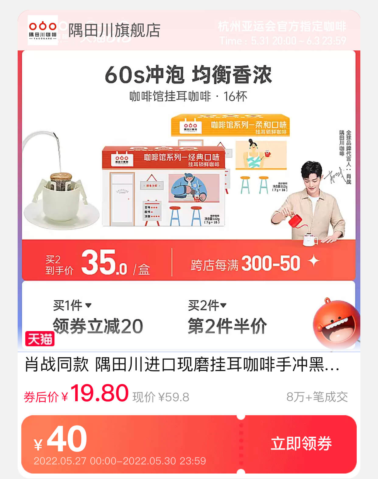 咖啡
