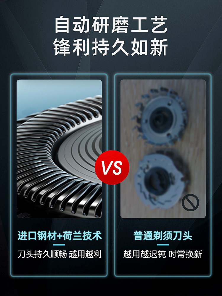 飞利浦电动剃须刀