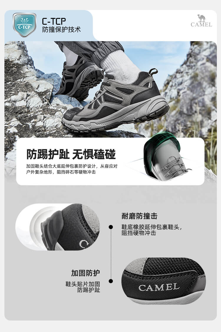 骆驼徒步鞋