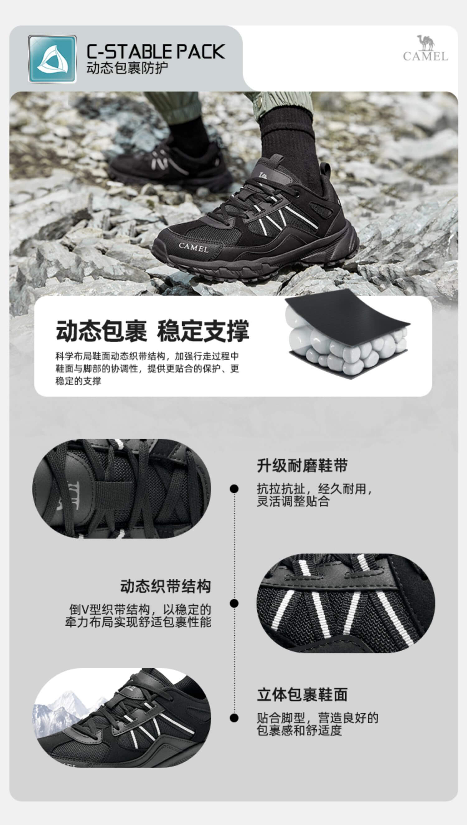 骆驼徒步鞋