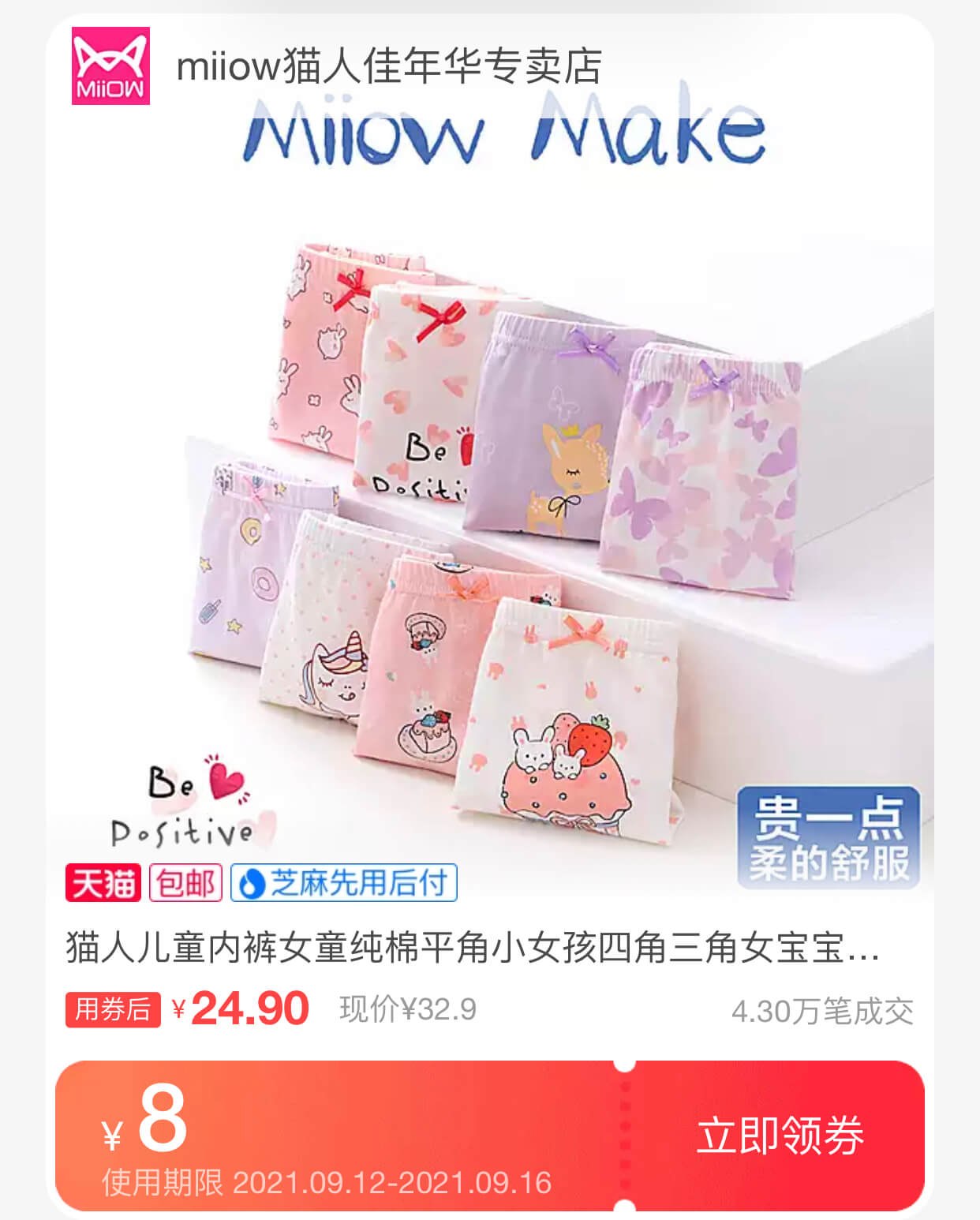 猫人女童内裤