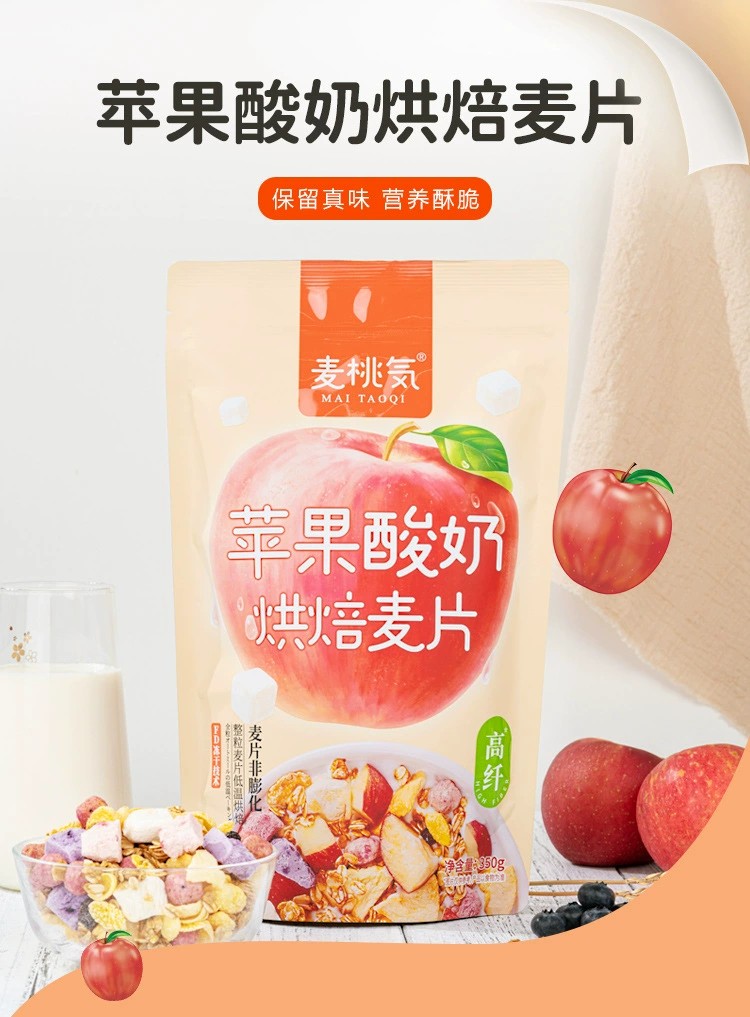 水果酸奶麦片