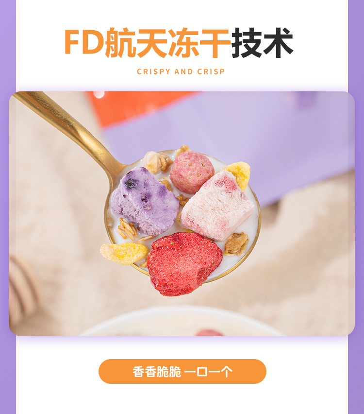 水果酸奶麦片