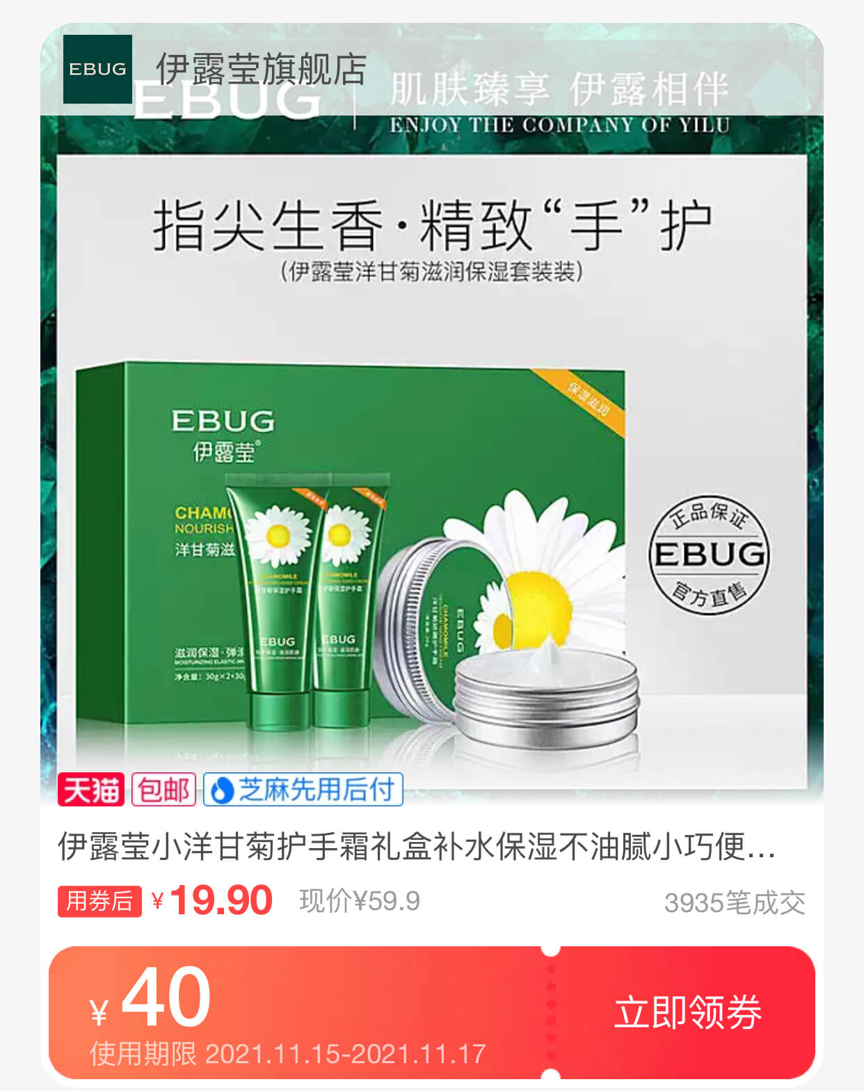 护手霜