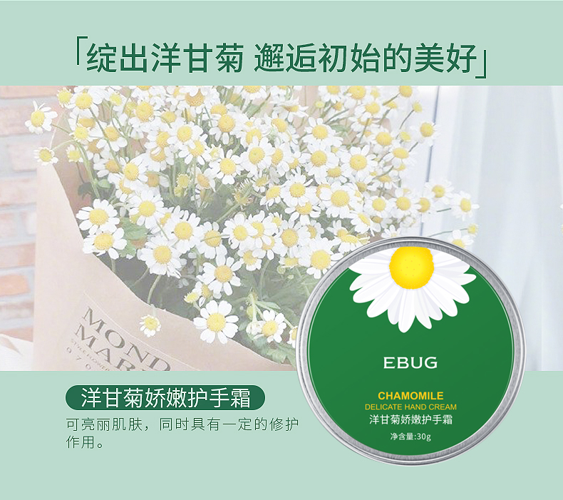 护手霜