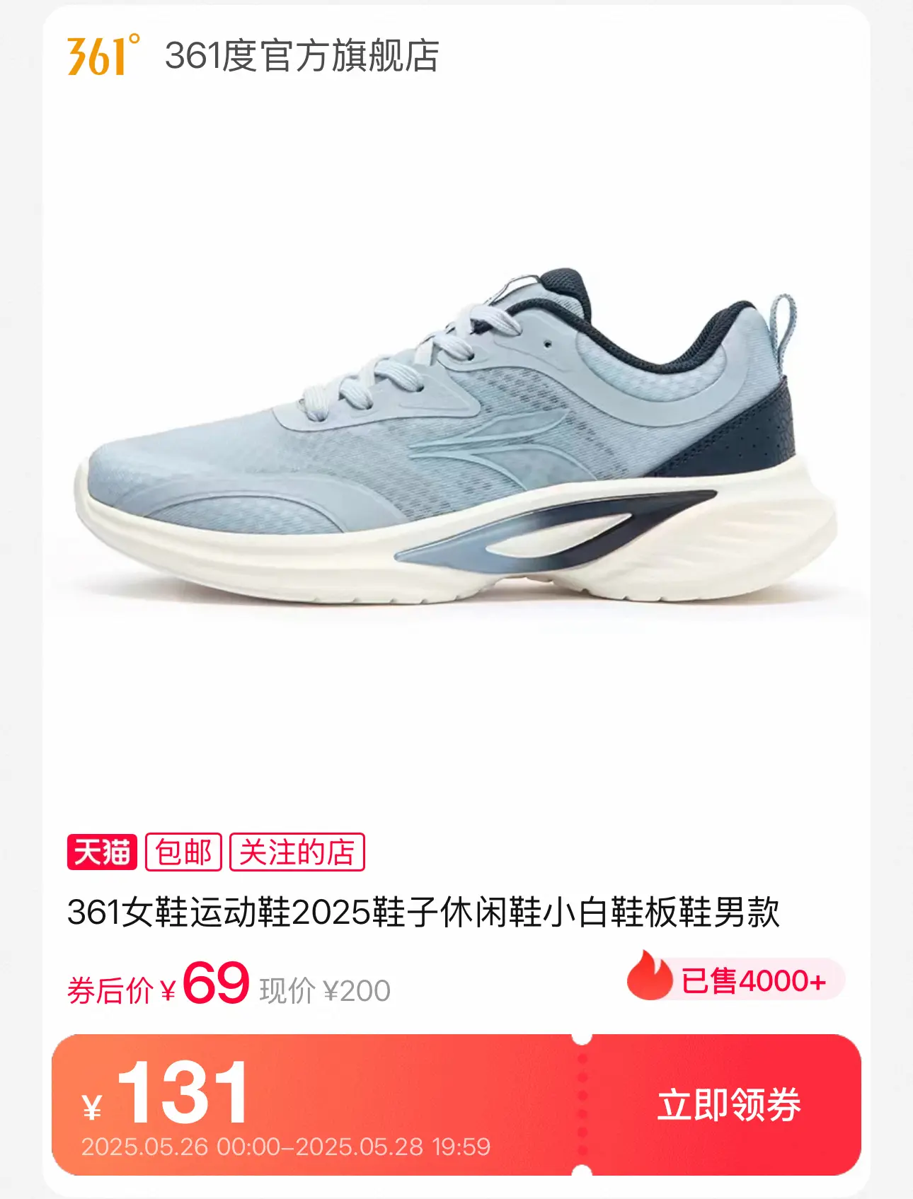 运动鞋