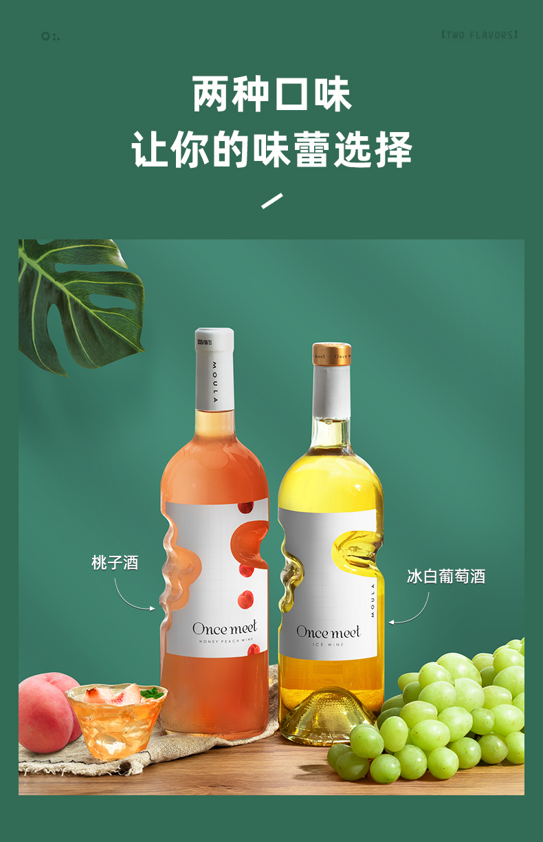 清甜果酒