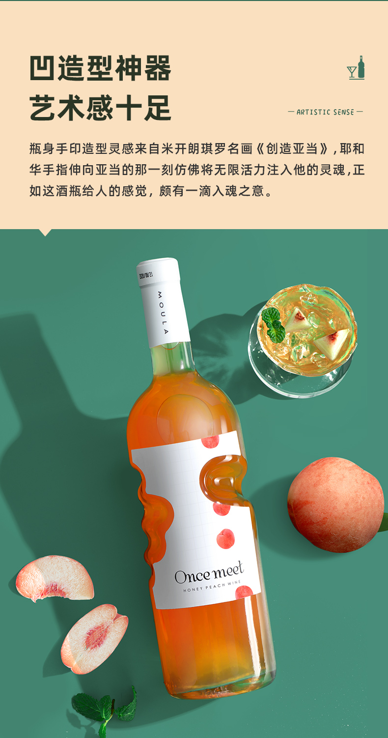 清甜果酒