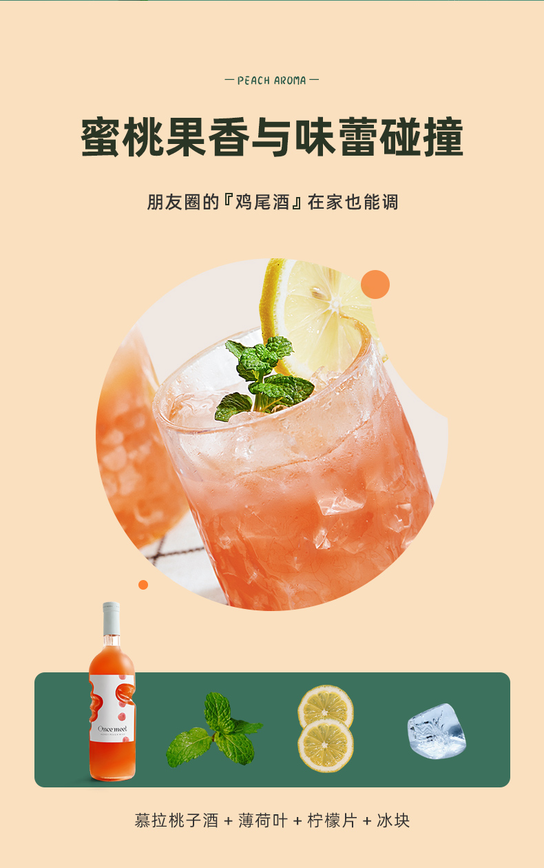 清甜果酒