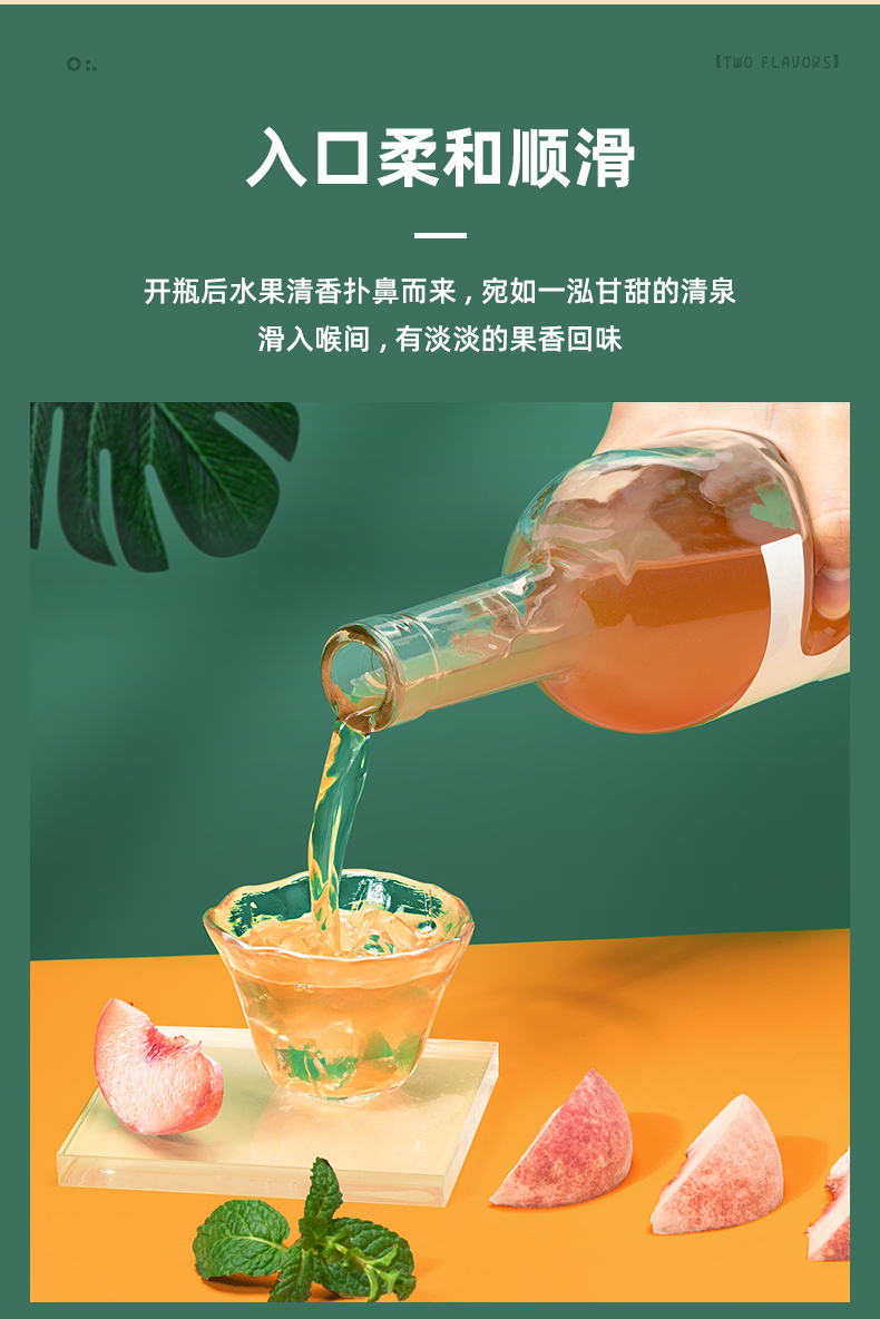 清甜果酒