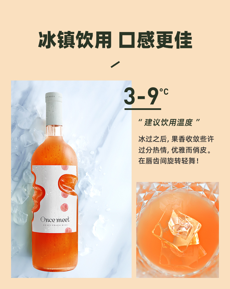 清甜果酒