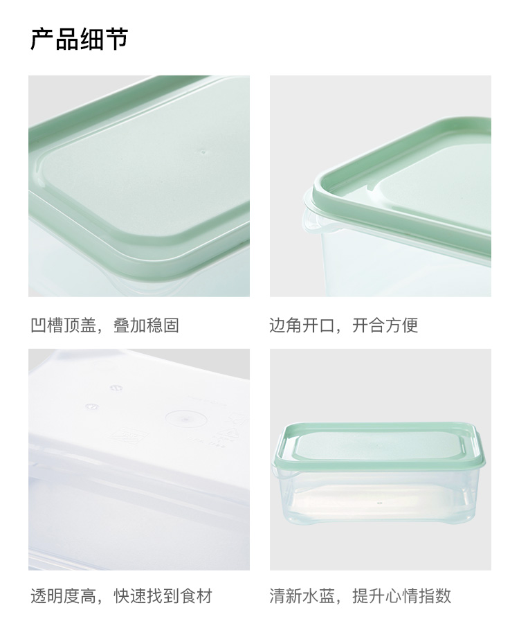 保鲜盒