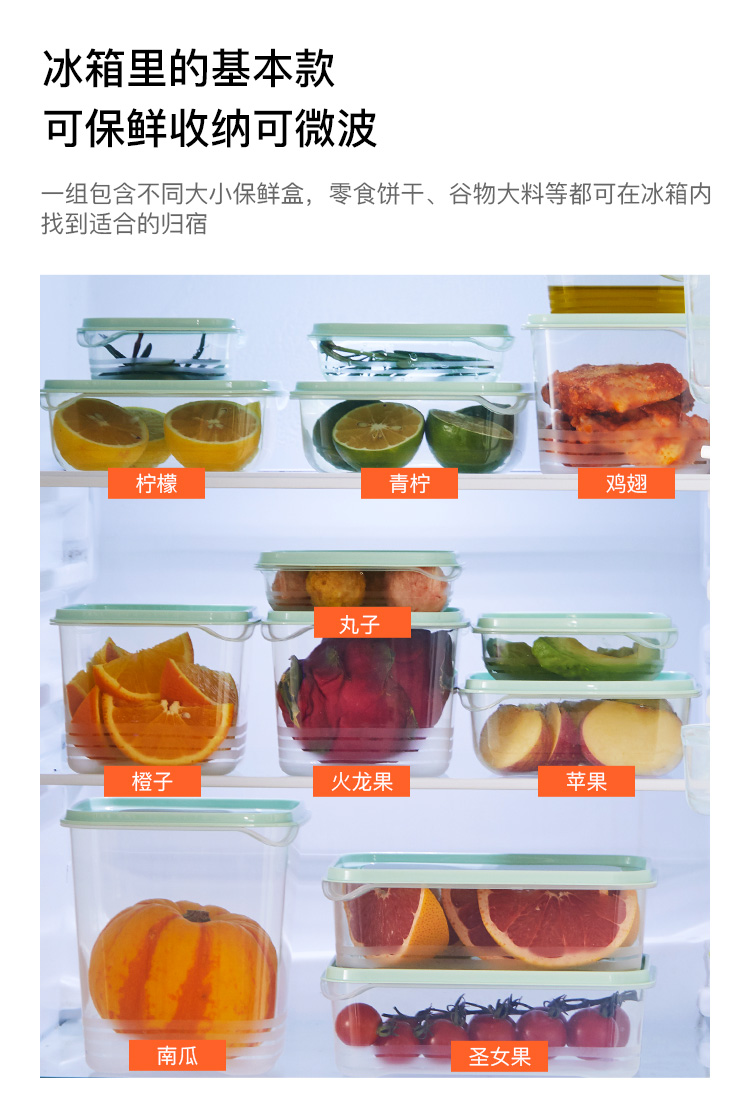 保鲜盒
