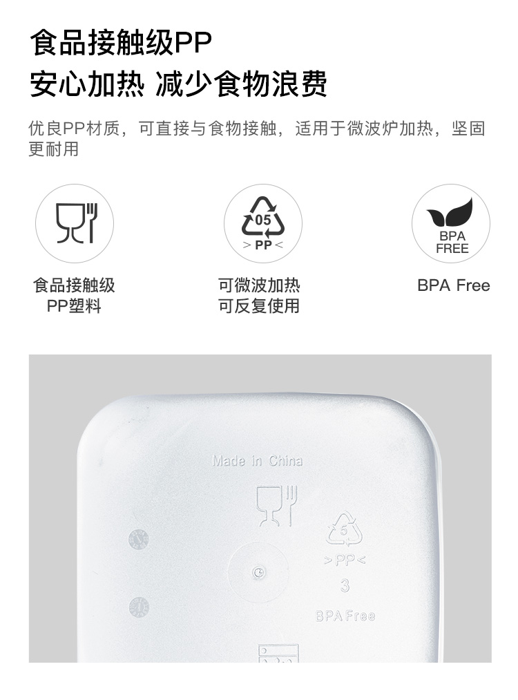 保鲜盒