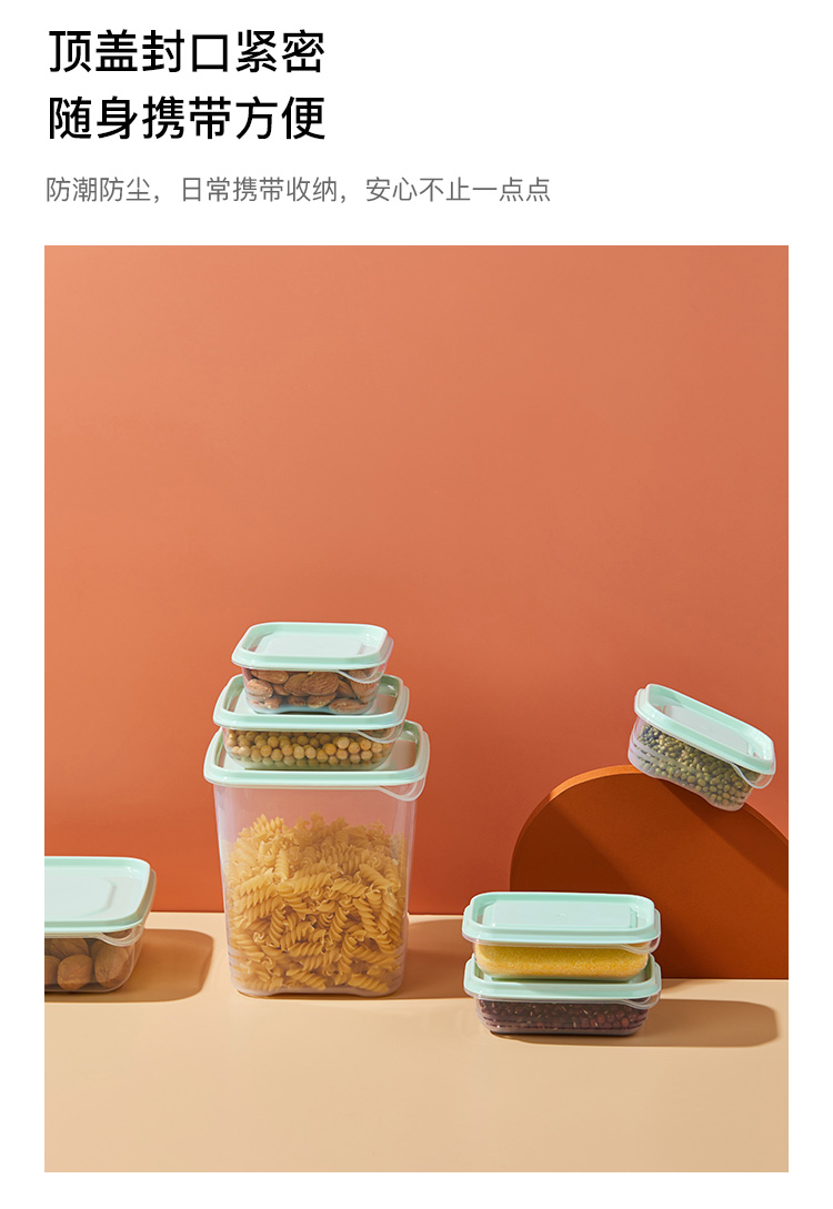 保鲜盒