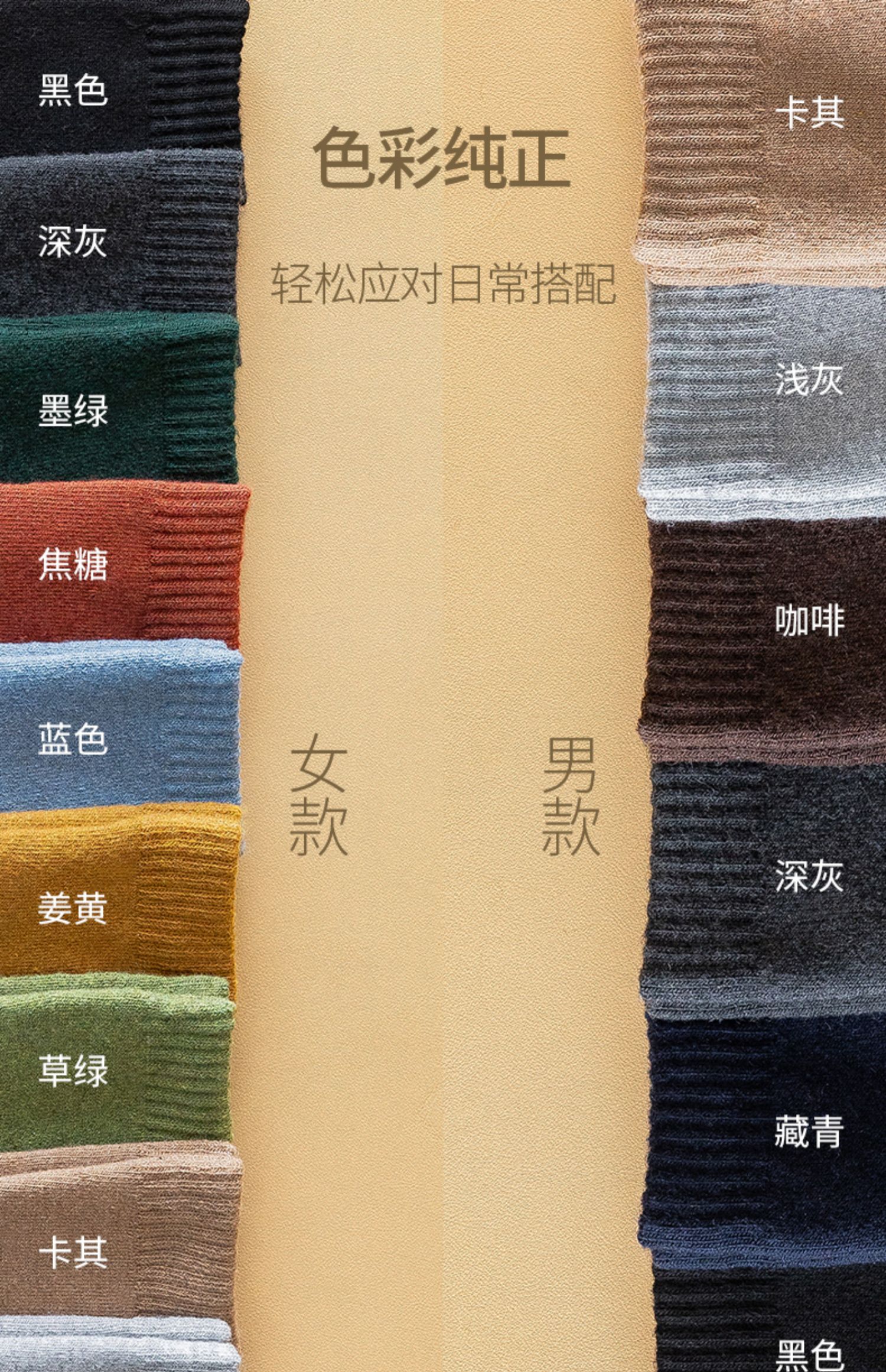 羊毛袜