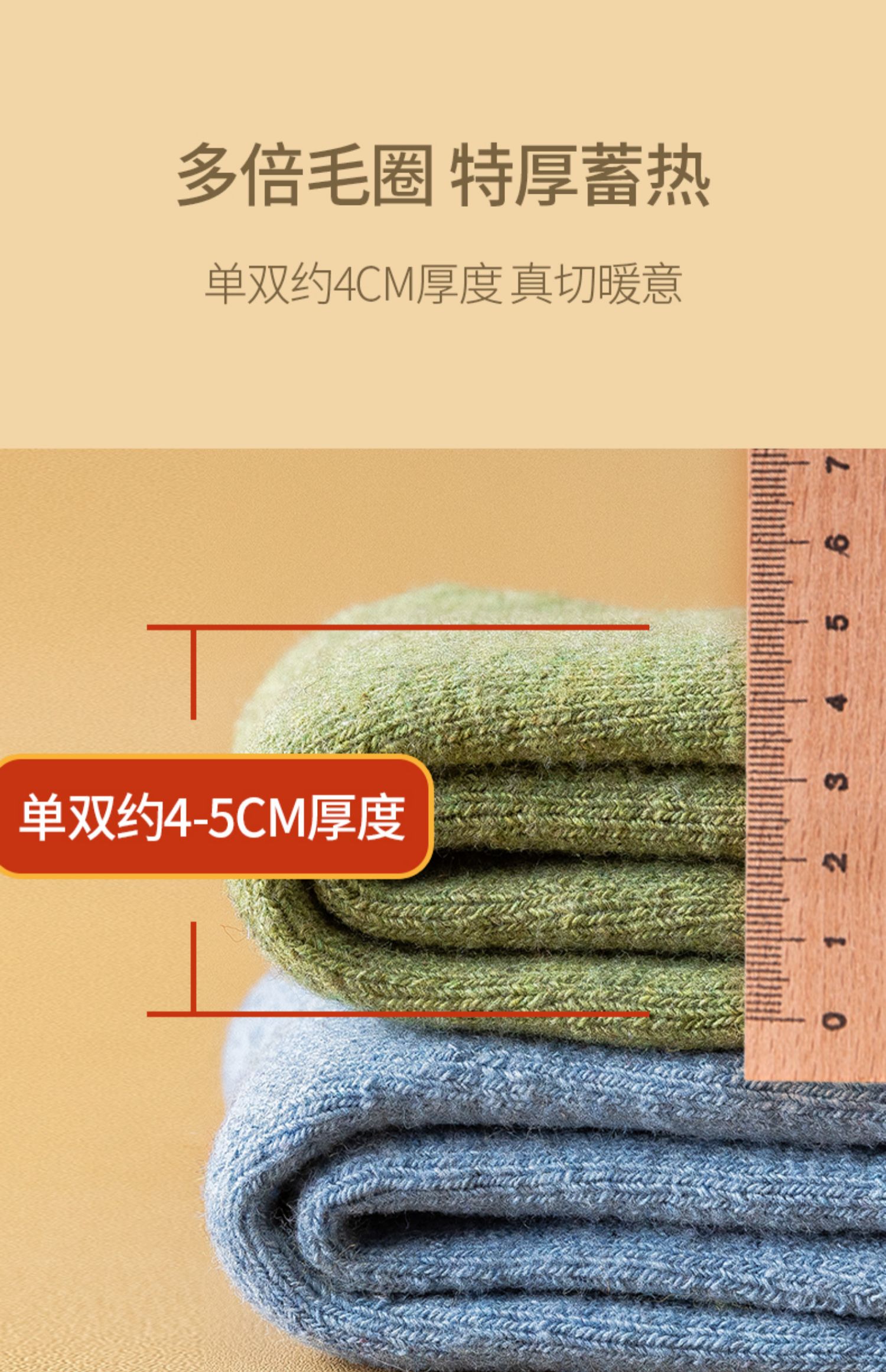 羊毛袜