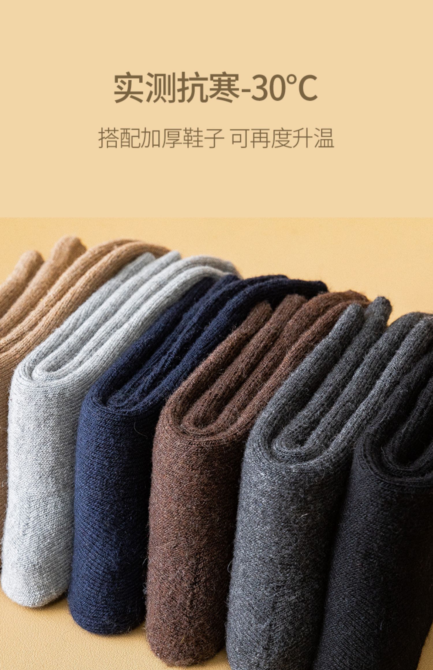 羊毛袜